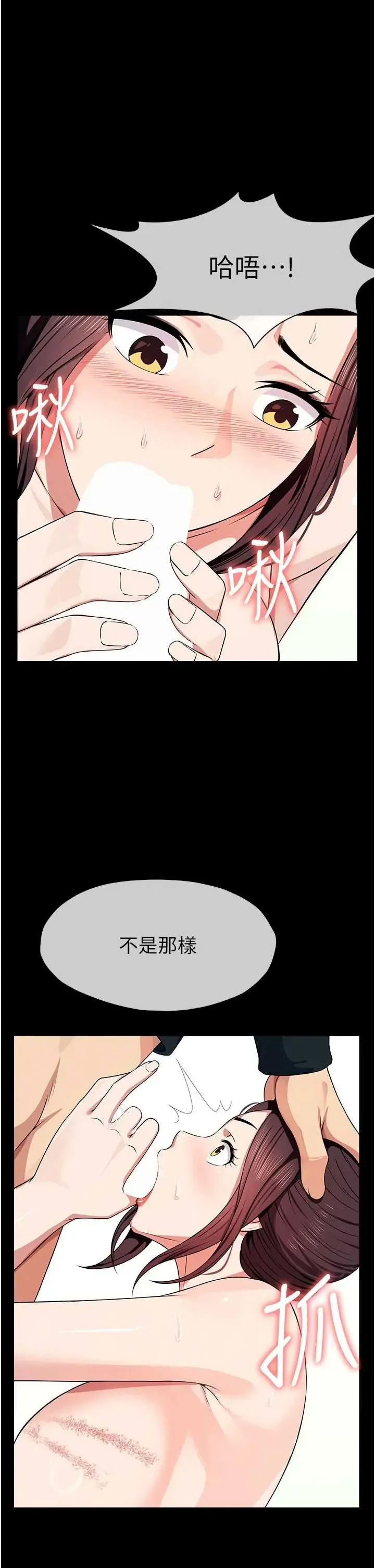 尸变家园:以身相许 第53話