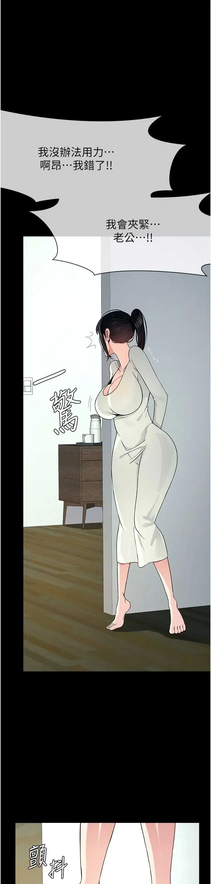 尸变家园:以身相许 第54話