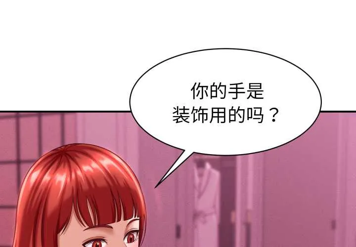 她们的夜晚属于我/与人妻有个秘密 第12話