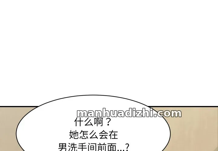 她们的夜晚属于我/与人妻有个秘密 第6話