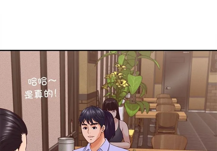 她们的夜晚属于我/与人妻有个秘密 第8話