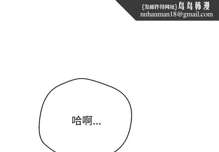 黑幫千金養成記 第23話