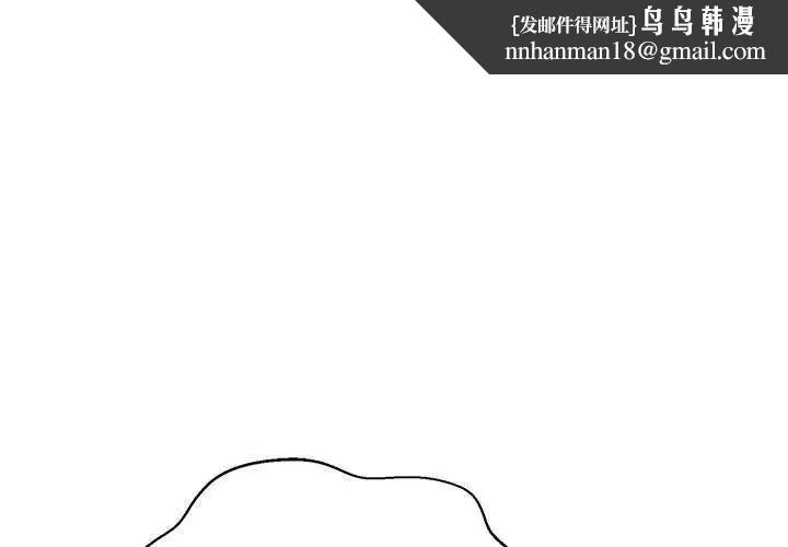 黑幫千金養成記 第37話