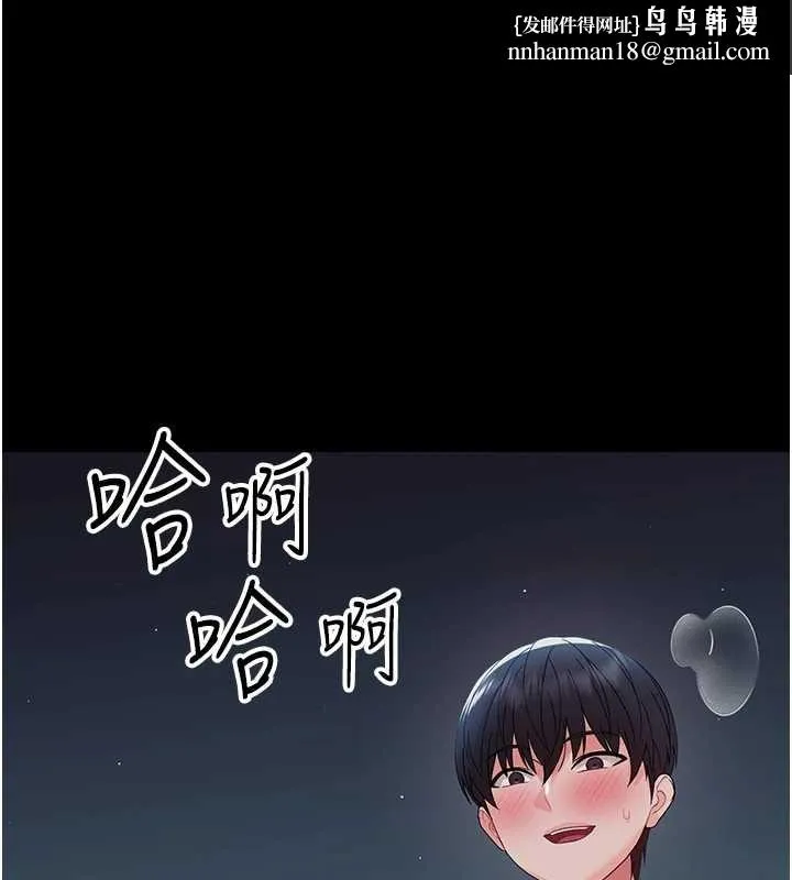 幼惑 第11話