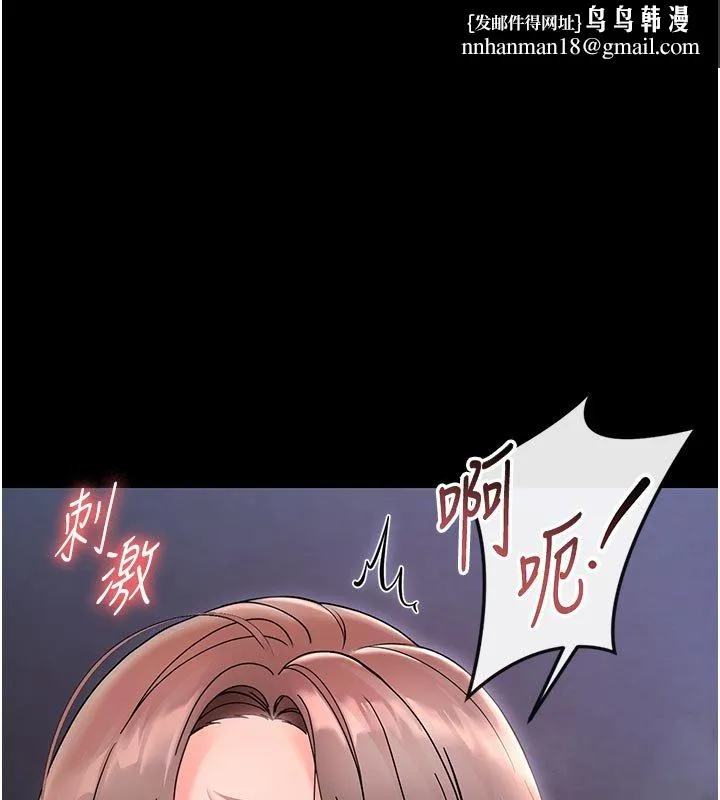 幼惑 第3話