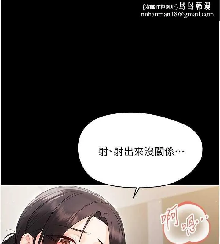 幼惑 第24話