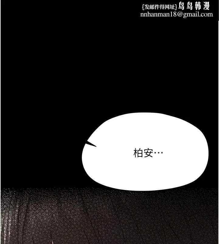 幼惑 第25話