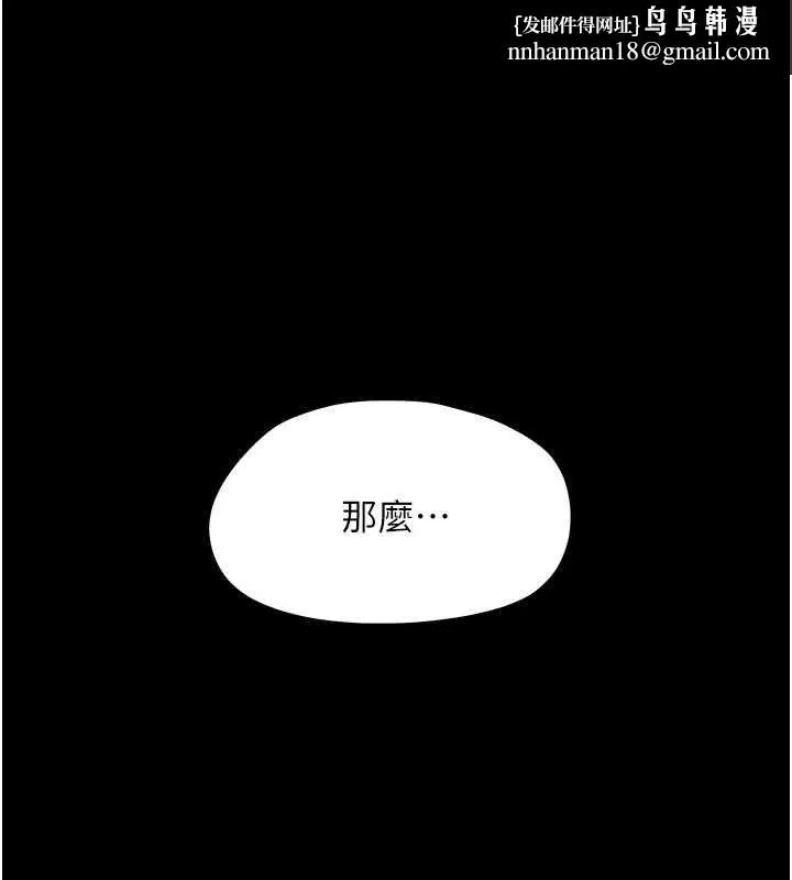 幼惑 第26話