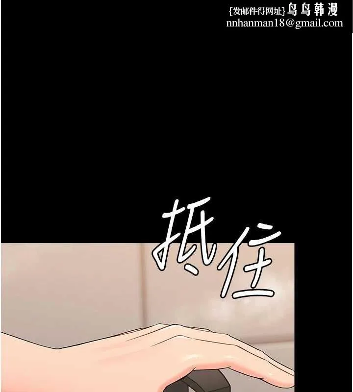 幼惑 第4話
