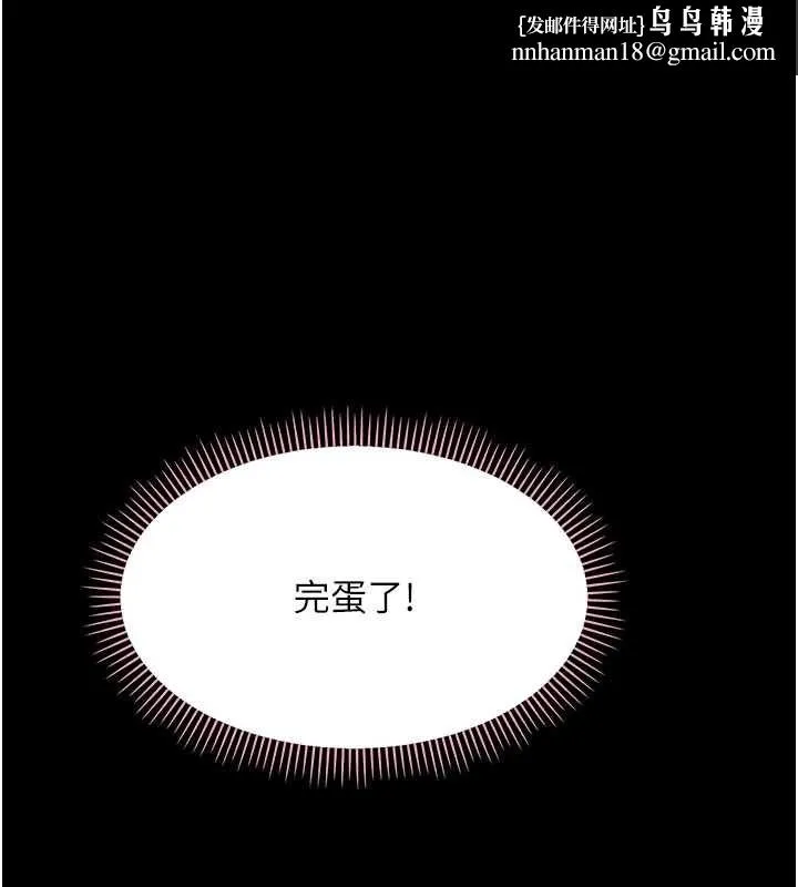 幼惑 第35話