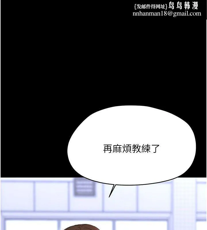 幼惑 第40話