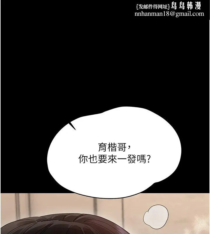 幼惑 第44話