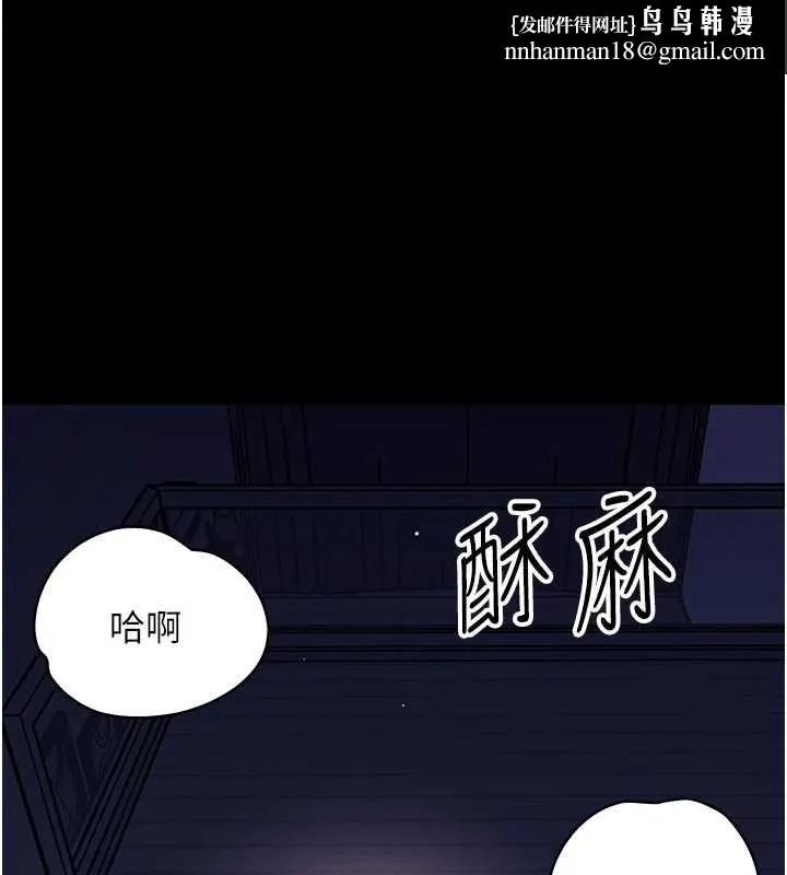 幼惑 第10話