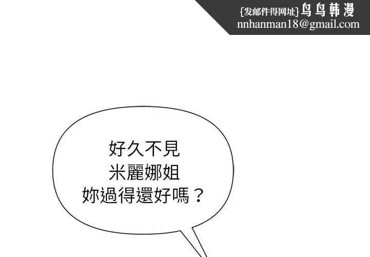 野獸的王國 第31話