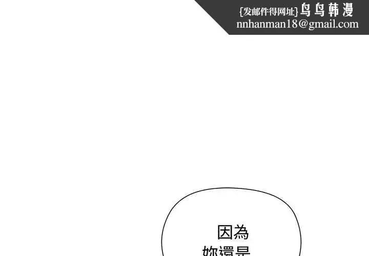 小姐由我來守護 第23話