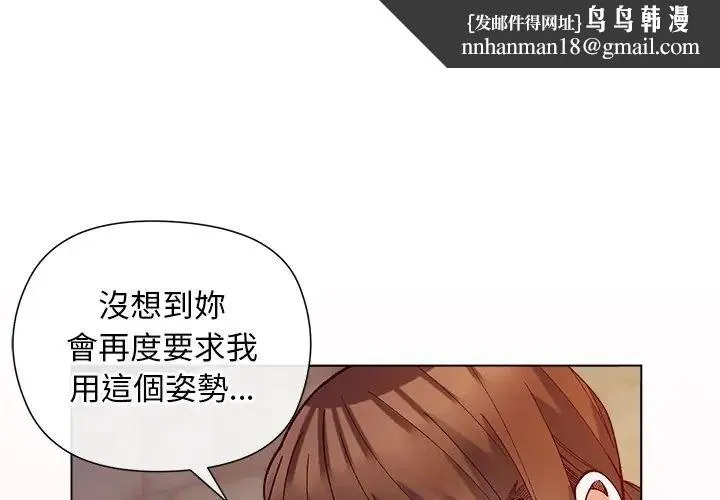 小姐由我來守護 第34話