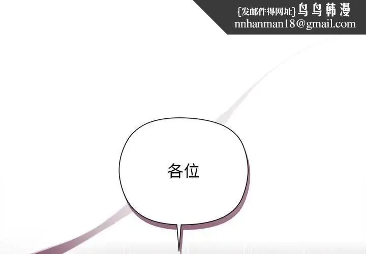 小姐由我來守護 第36話
