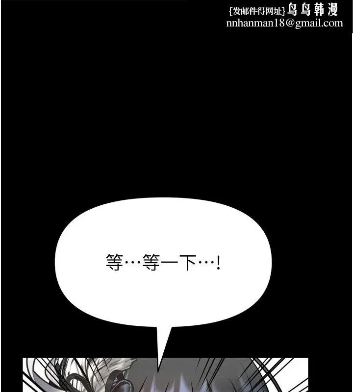 館長是大野狼 第36話