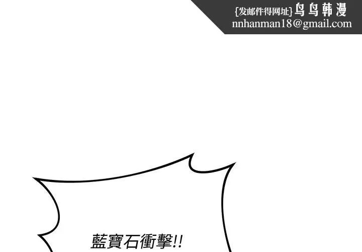 魔法少女退役後 第30話