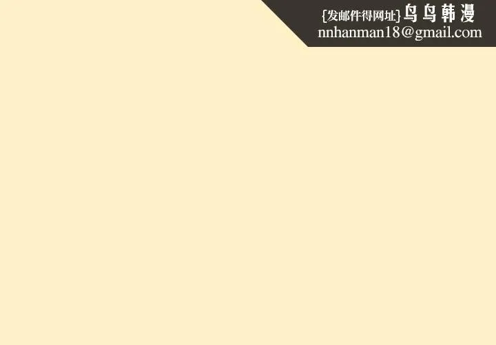 猎艷管理员 第17話