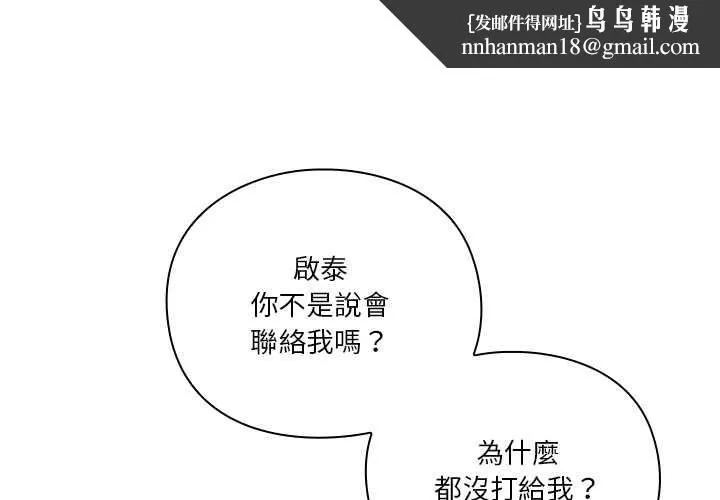 猎艷管理员 第18話