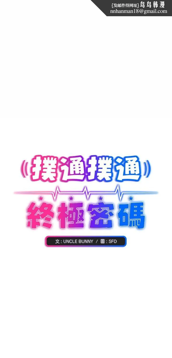 猎艷管理员 第20話