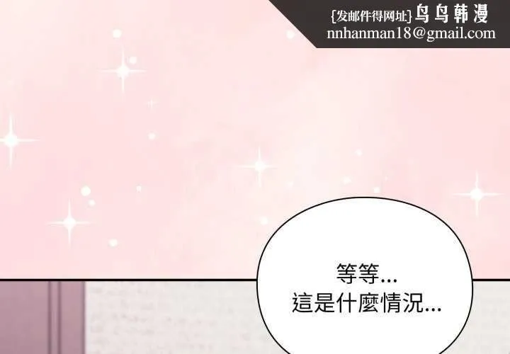 猎艷管理员 第28話