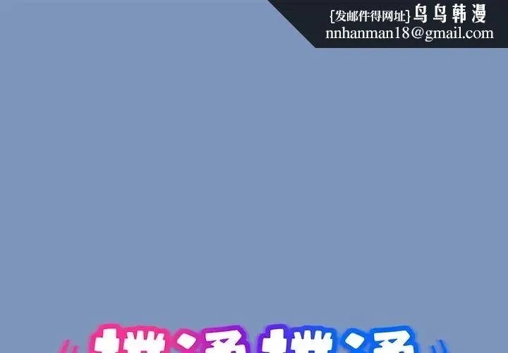 猎艷管理员 第4話