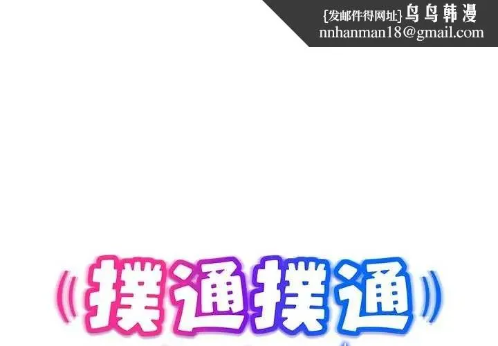 猎艷管理员 第10話