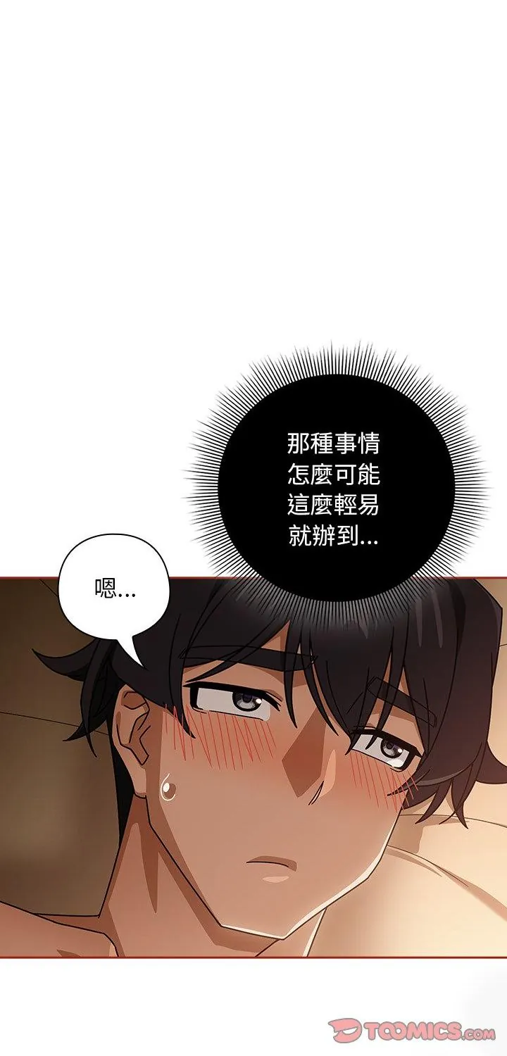调教开关：第二季 第36話