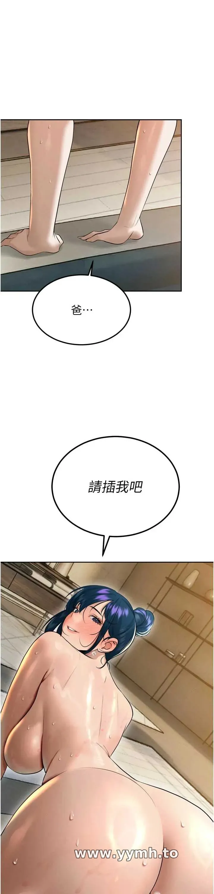暴君会长的娇媳们 第21話