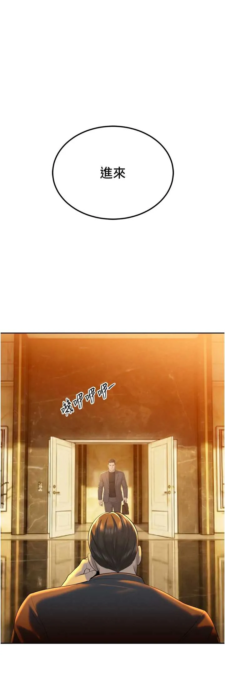 暴君会长的娇媳们 第23話
