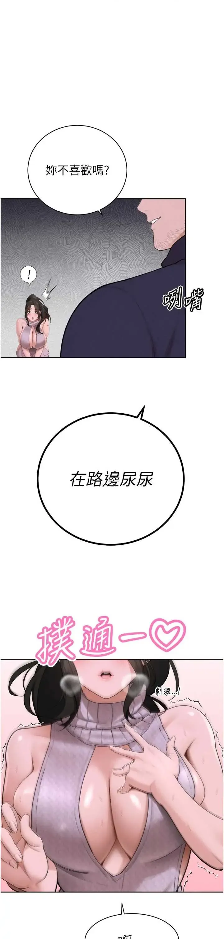 暴君会长的娇媳们 第49話