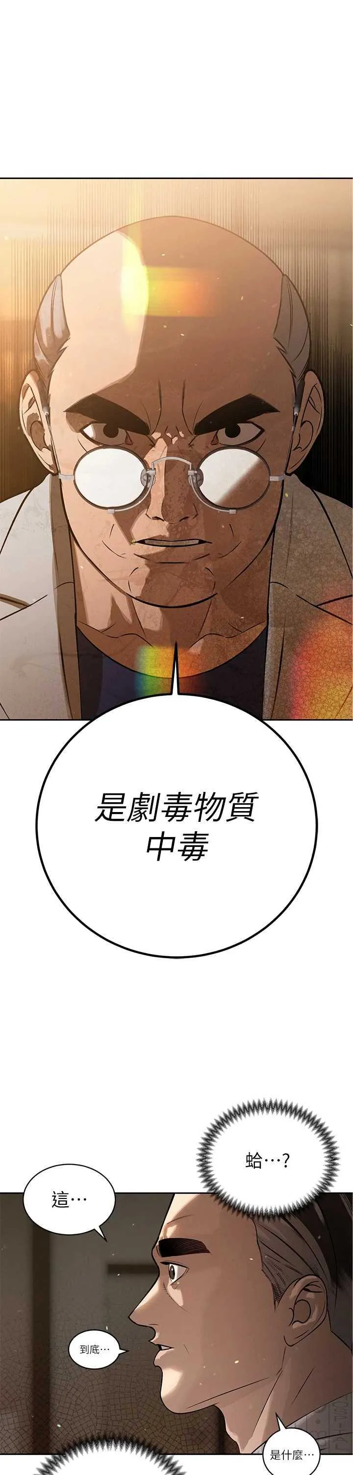 暴君会长的娇媳们 第6話
