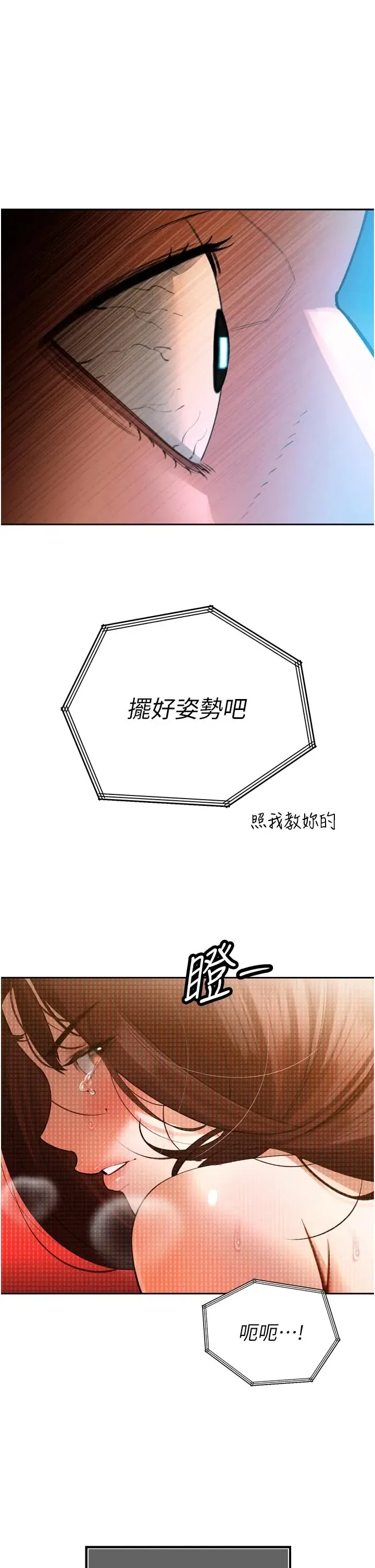 暴君会长的娇媳们 第54話