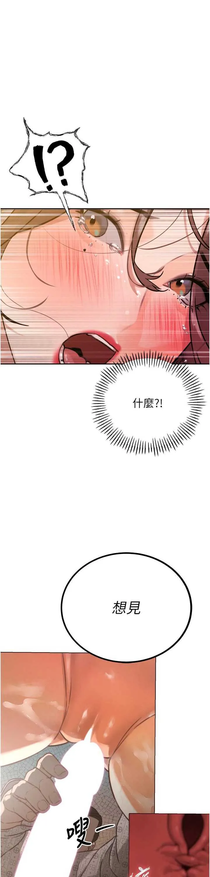 暴君会长的娇媳们 第8話