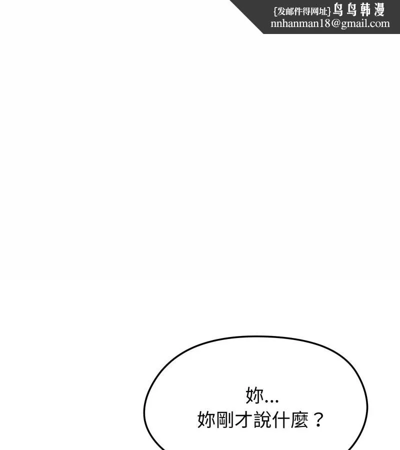 老婆捲款潛逃後 第11話