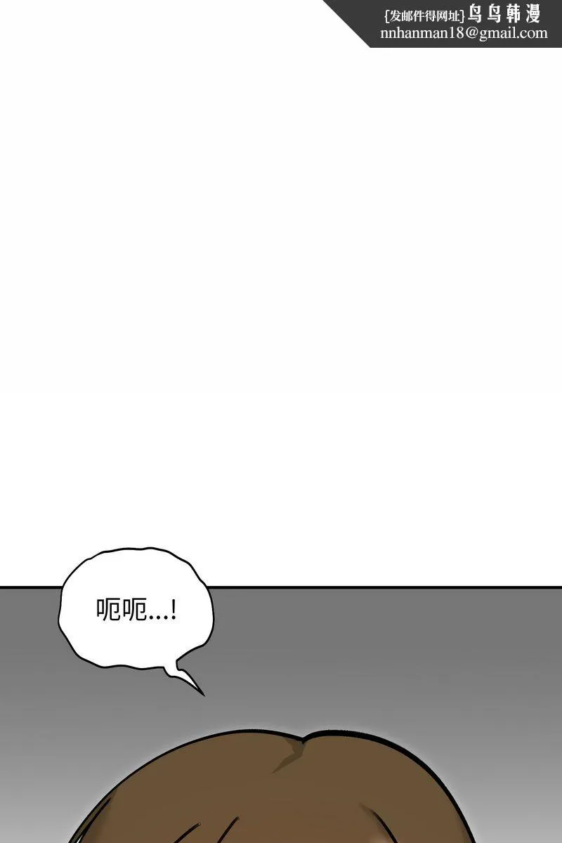 老婆捲款潛逃後 第58話