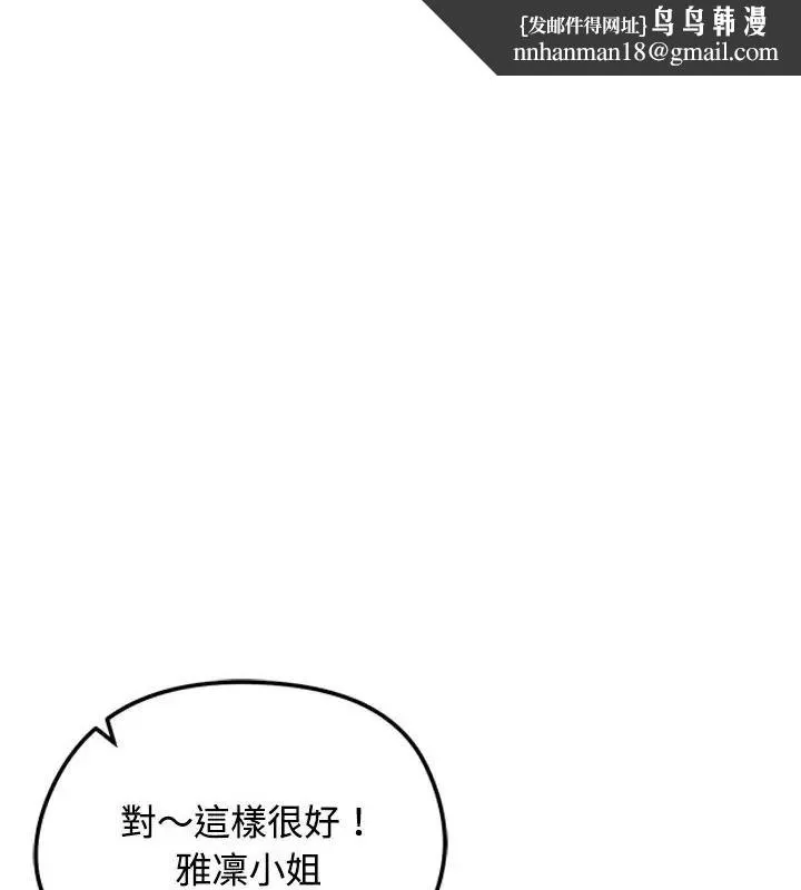 老婆捲款潛逃後 第75話