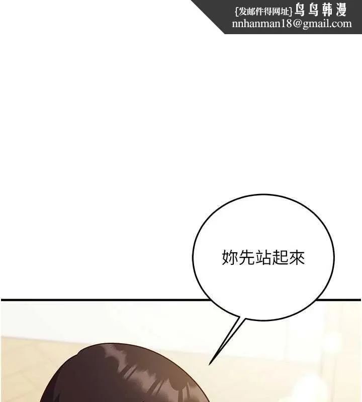 催眠媮心計 第23話