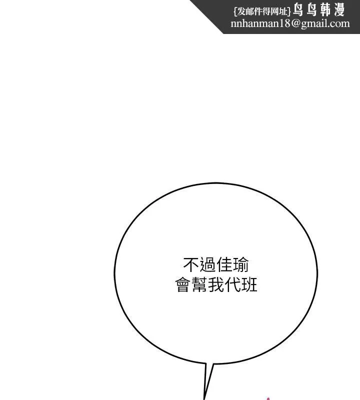 催眠媮心計 第31話