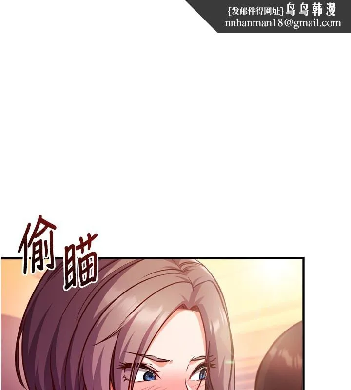 催眠媮心計 第5話