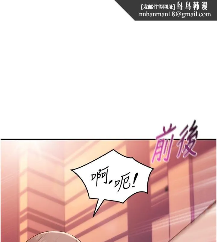 催眠媮心計 第7話