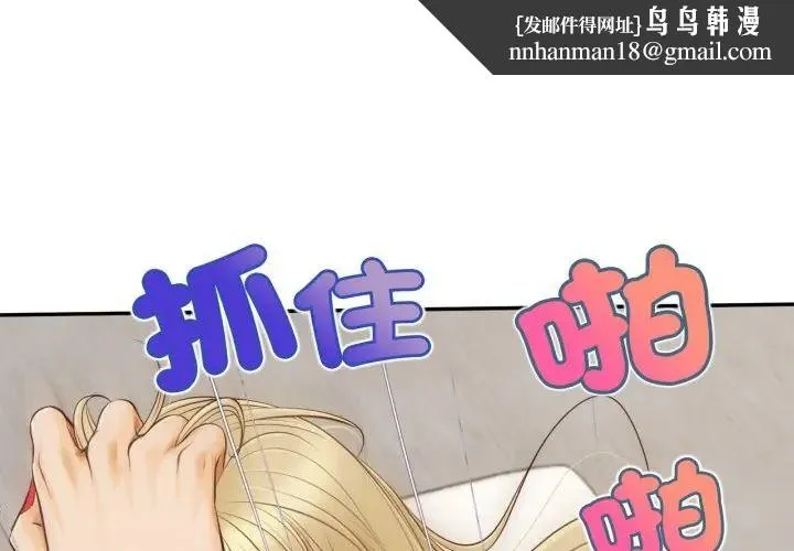 無限輪廻的一天 第23話