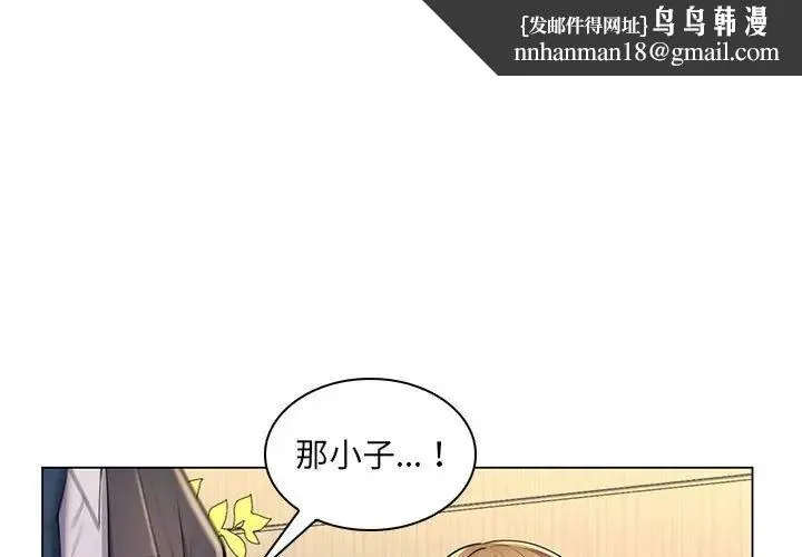 脫序教師 第25話