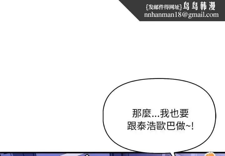 她们教会我的事/全员交往中 第2話