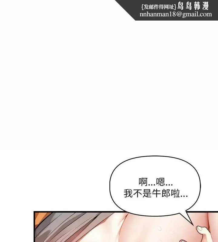 她们教会我的事/全员交往中 第11話