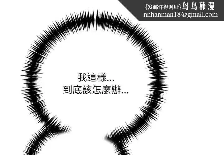 她们教会我的事/全员交往中 第7話