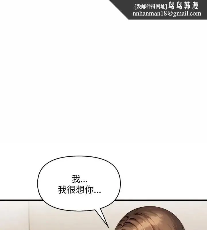 遲來的叛逆 第11話