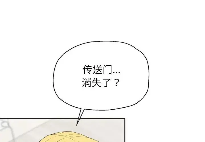 公主殿下要收种子啦！/公主抢孕大作战 第2話